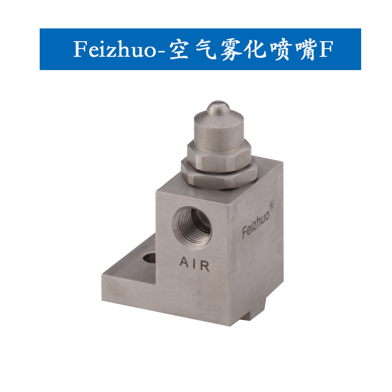 15634326131140.jpg 霧化F.jpg